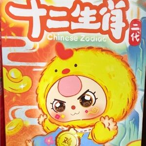 BB3 Chinese Zodiac Plush Toy as seen on live